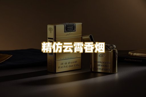 越代代工烟